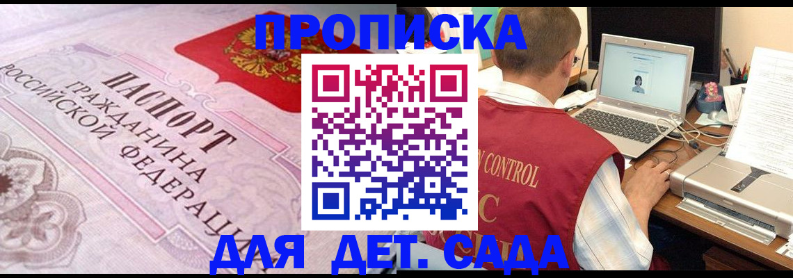 прописка в Нижнем Ломове