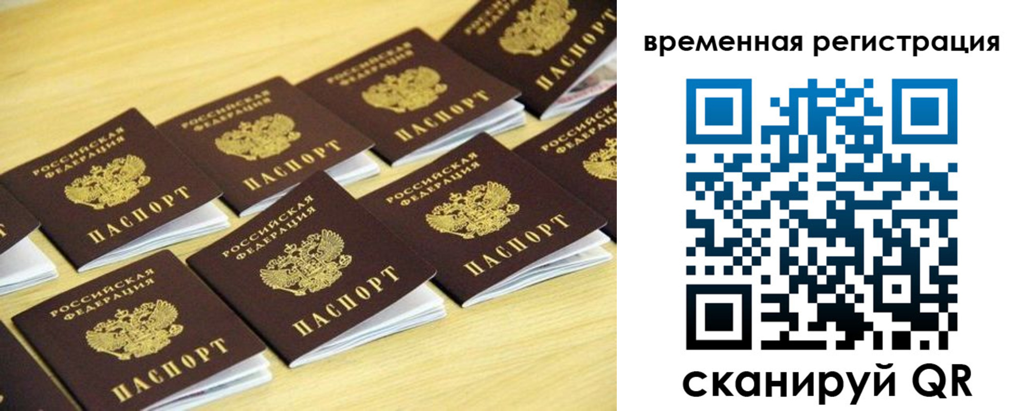 временная прописка в Нижнем Ломове