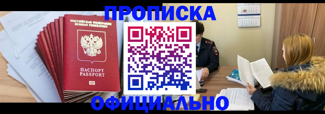 временная регистрация для всех в Нижнем Ломове