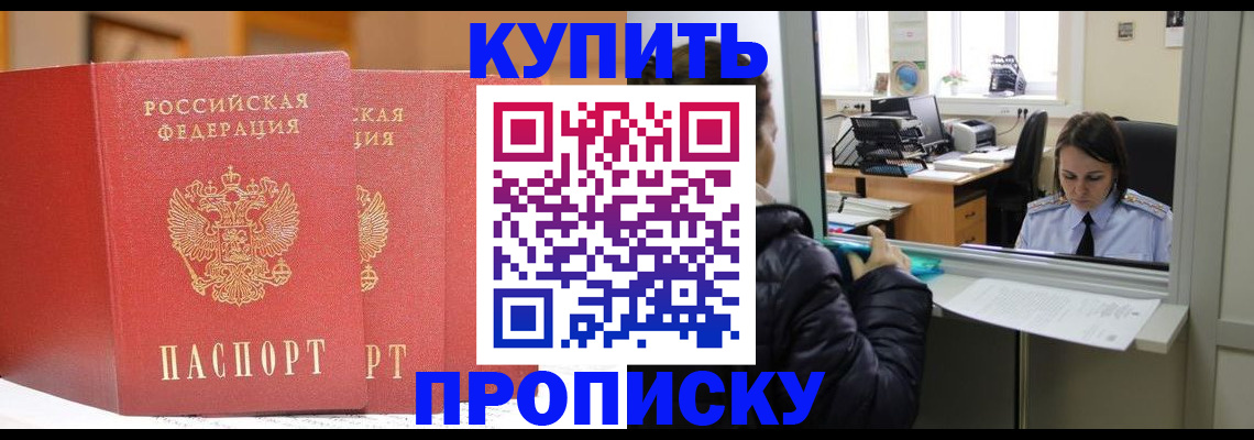 прописка для школы в Нижнем Ломове
