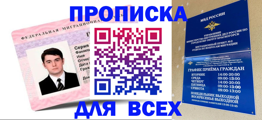 временная регистрация в квартире в Нижнем Ломове