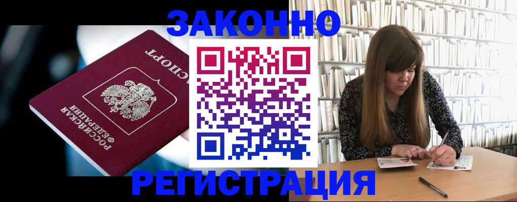 прописка для военкомата в Нижнем Ломове