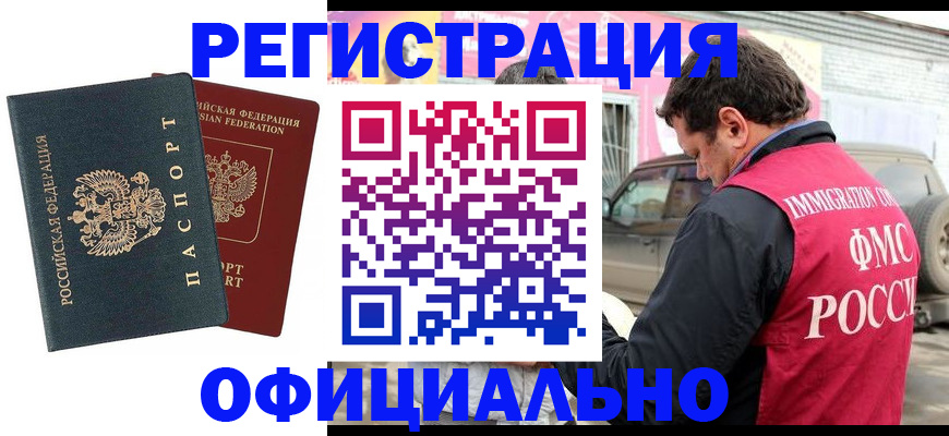 временная регистрация поиск в Нижнем Ломове
